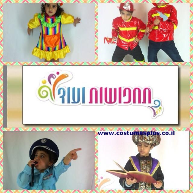 תחפושות ועוד - 04-6666655