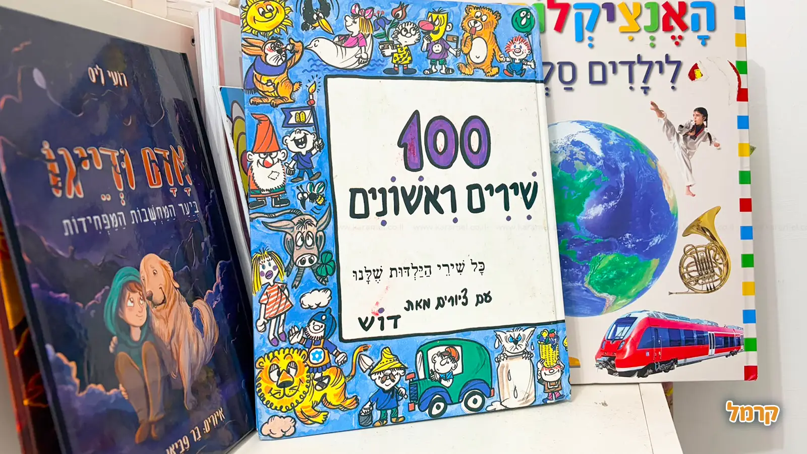 ספרי ילדים