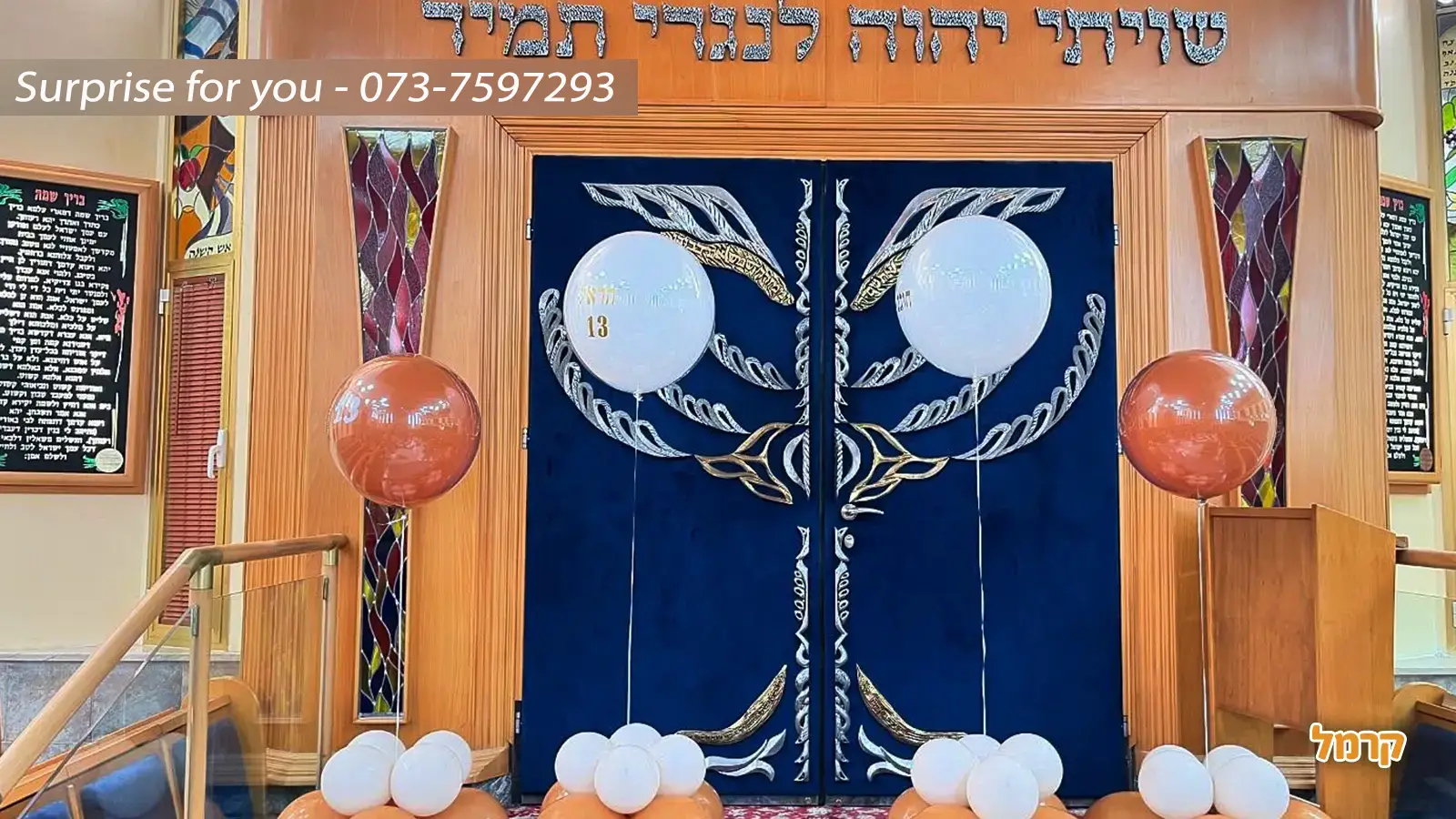 עלייה לתורה – מסורת יהודית משמעותית