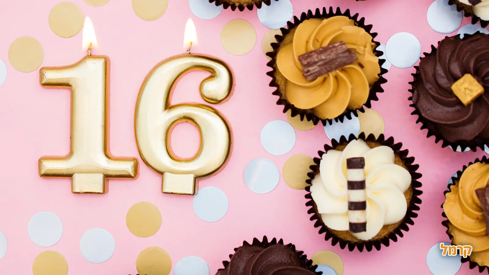 איך חוגגים  Sweet Sixteen יום הולדת 16? איך חוגגים  Sweet Sixteen יום הולדת 16?