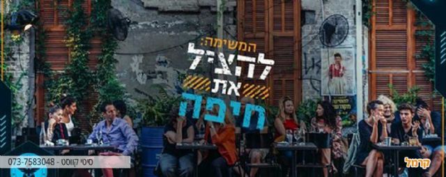 מבחר אפשרויות לבילוי של מבוגרים