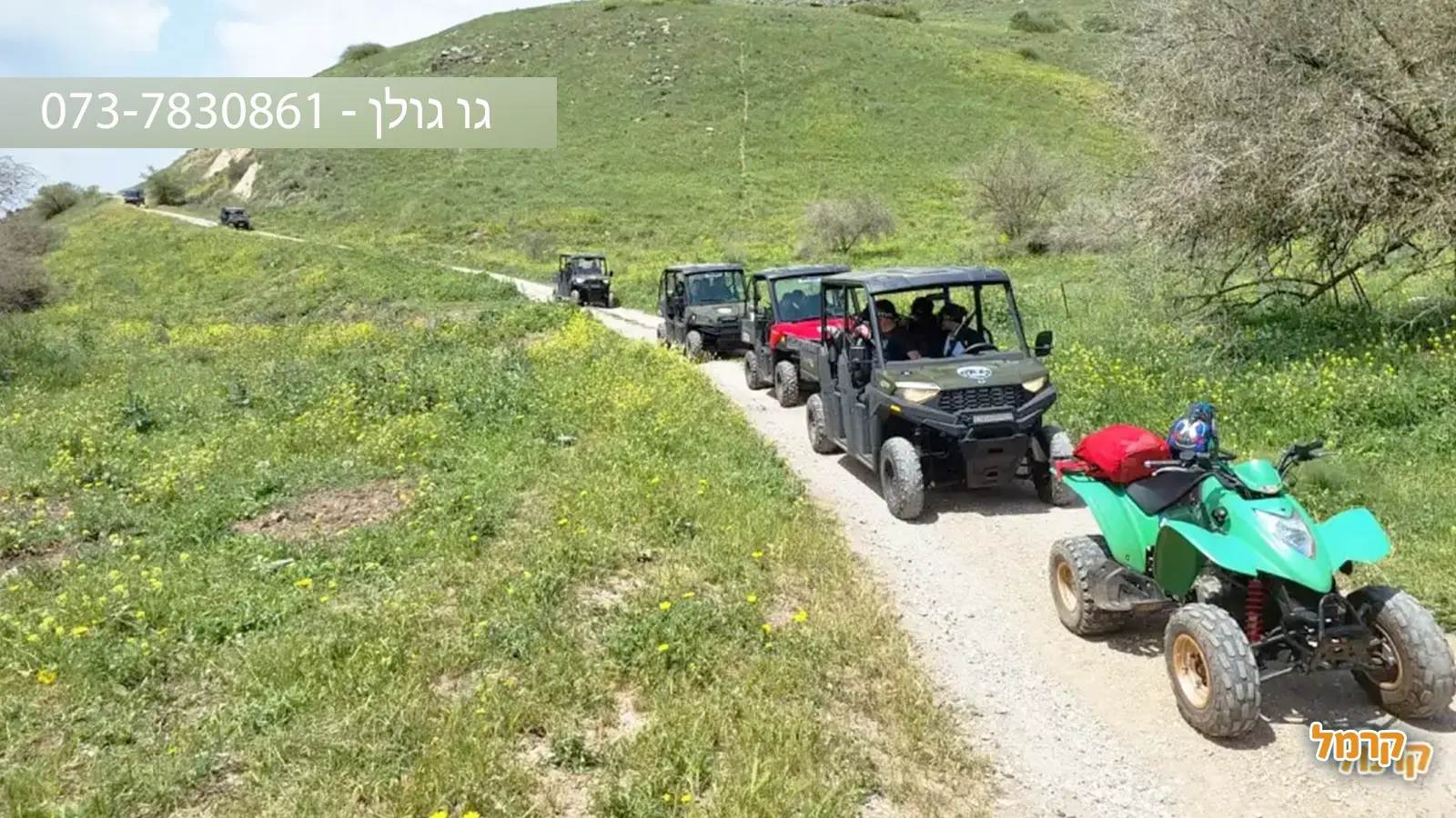 מסלולי הרייזרים הכי שווים שיש בצפון!