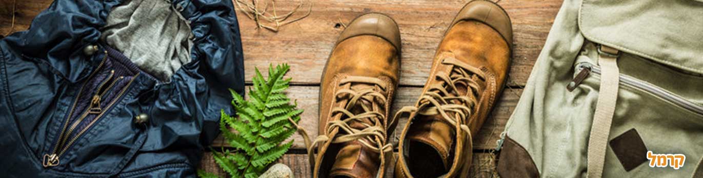 רשימת ציוד לטיולים רשימת ציוד לטיולים