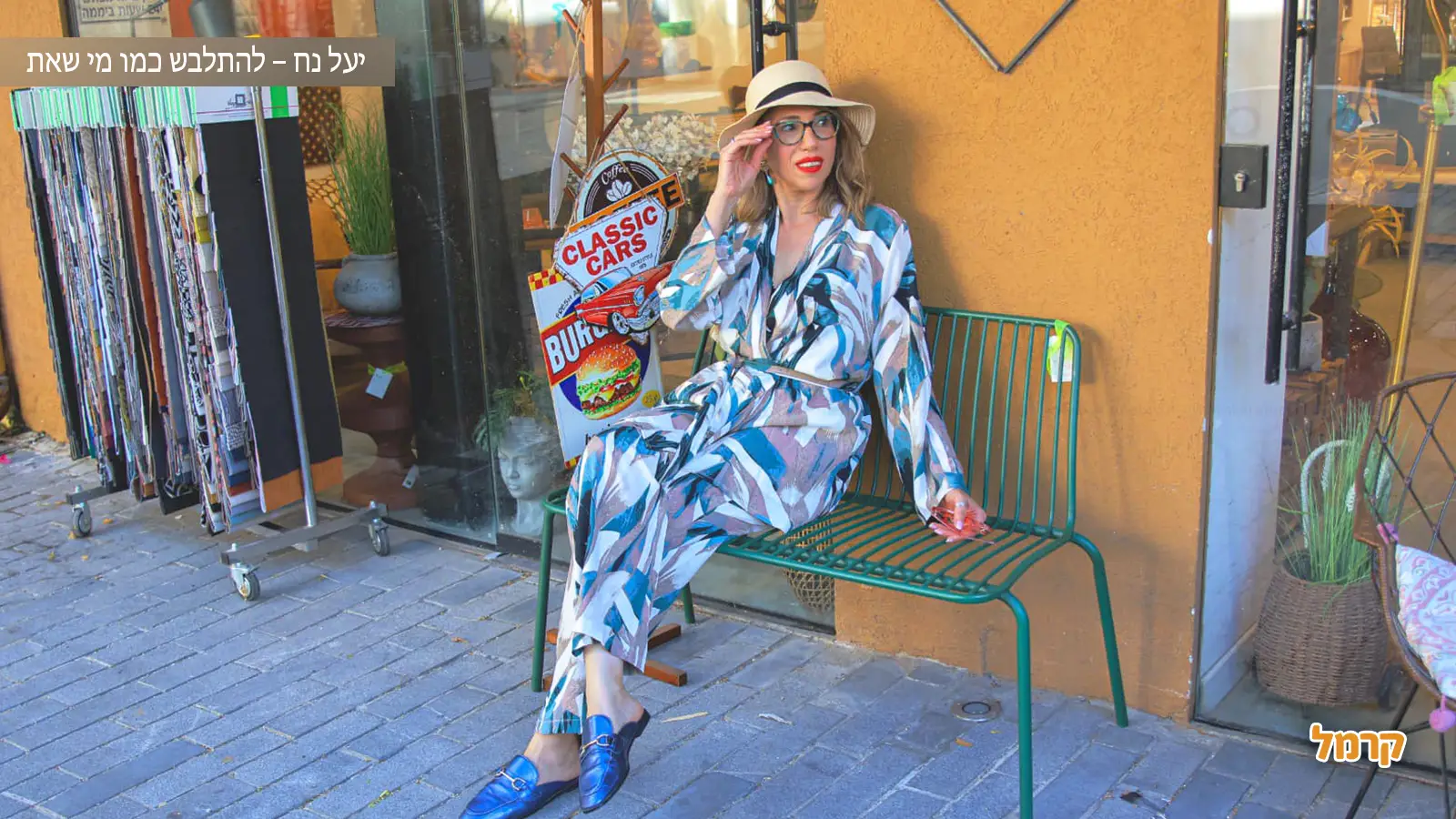 סטיילינג זה לא רק בגדים – זה ביטוי אישי, ביטחון ואמירה