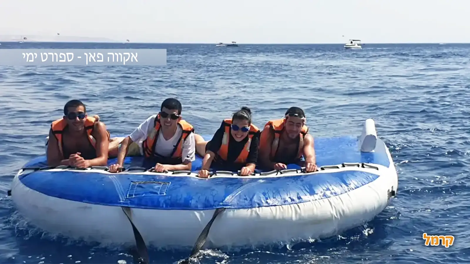 שייט אבובים – קיץ של ריגוש, מים וחיוכים