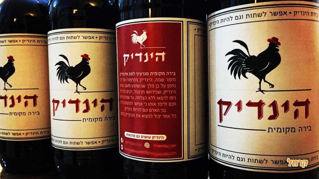 יום הבירה הבינלאומי - 7 לאוגוסט