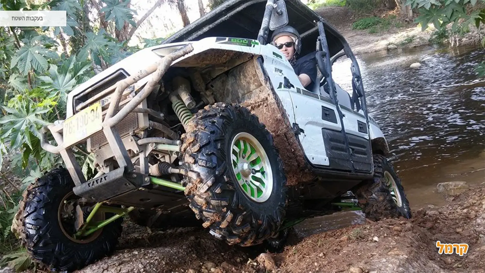 10 המסלולים הכי מטורפים בארץ לטיולי טרקטורונים 10 המסלולים הכי מטורפים בארץ לטיולי טרקטורונים