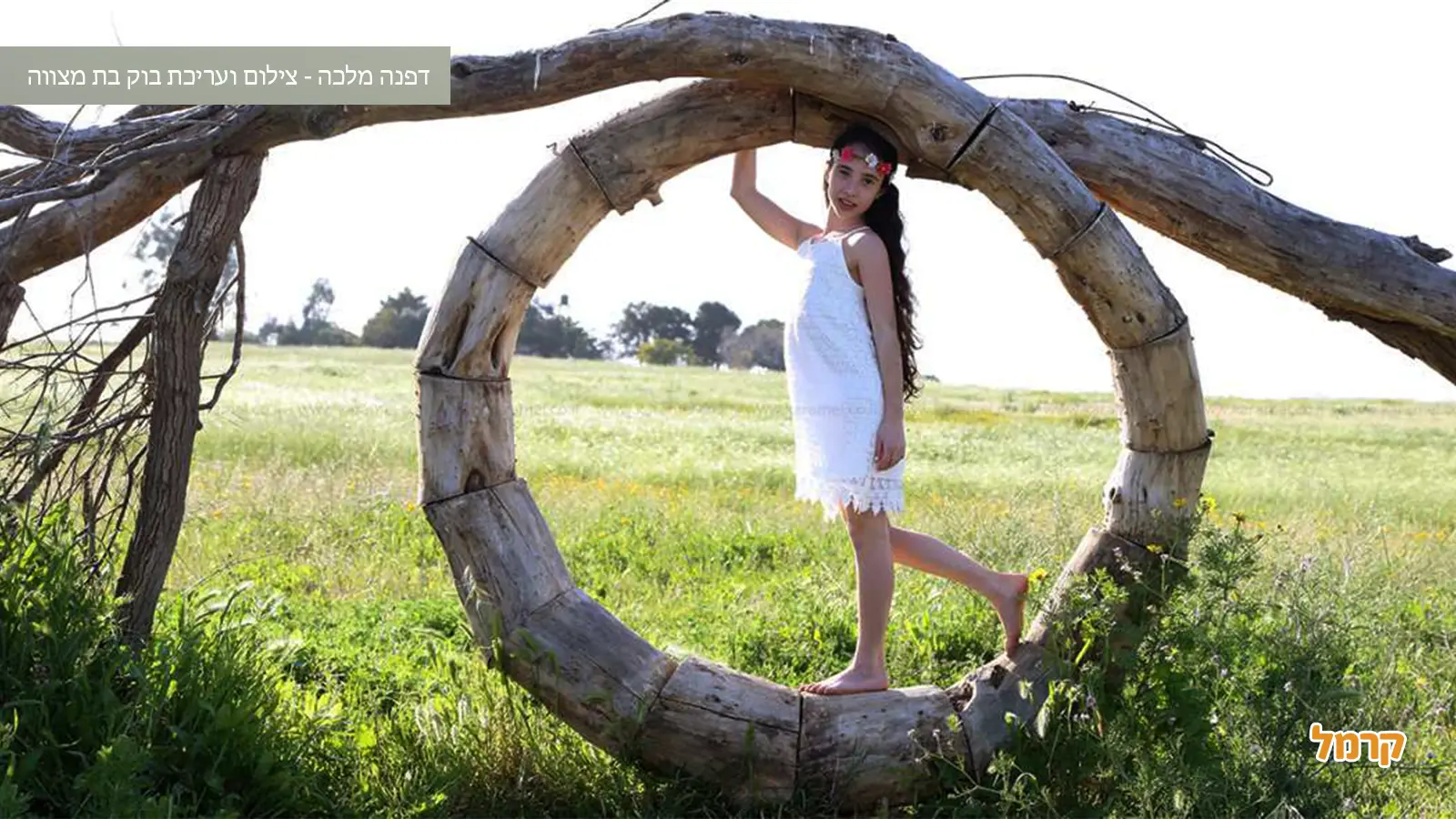 בוק בת מצווה: כל מה שכדאי לדעת ועוד.