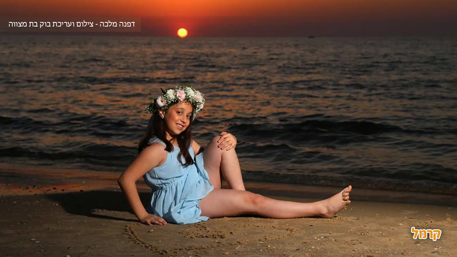 בוק בת מצווה: כל מה שכדאי לדעת ועוד.