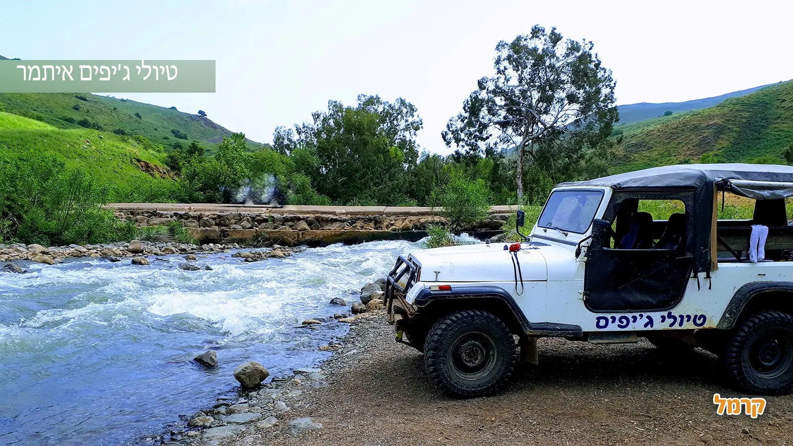  חובבי ג'יפים? קבלו מאיתנו מסלולי טיול ששווה להכיר!