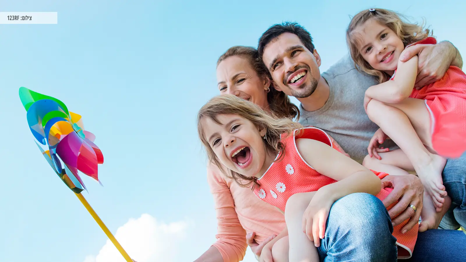 יום המשפחה 2025 יום המשפחה 2025