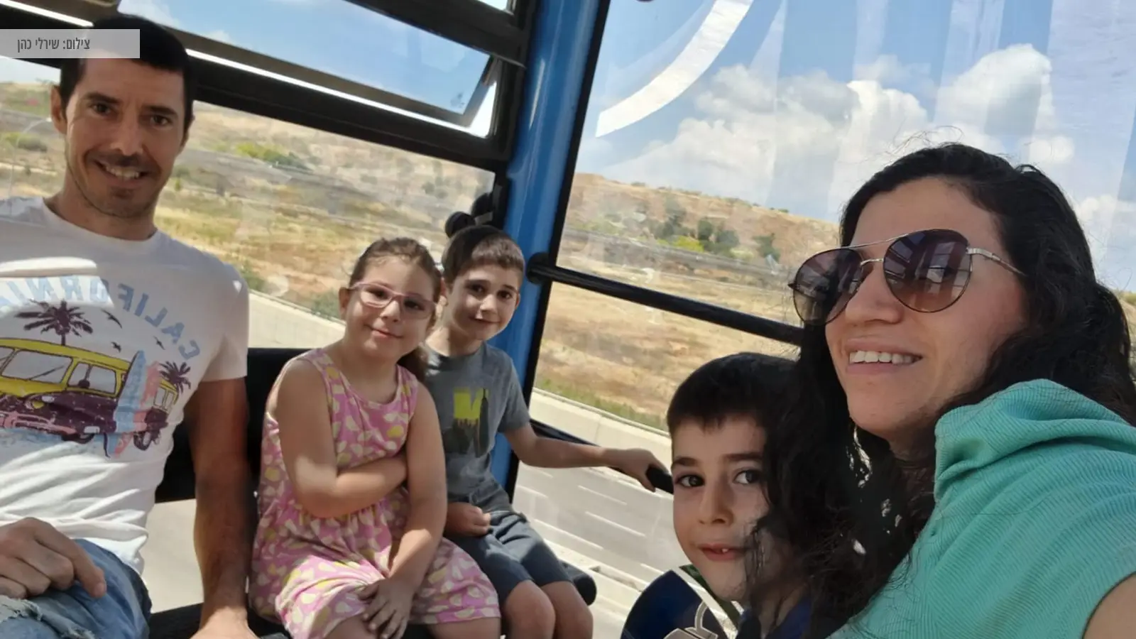 יום המשפחה 2025 יום המשפחה 2025