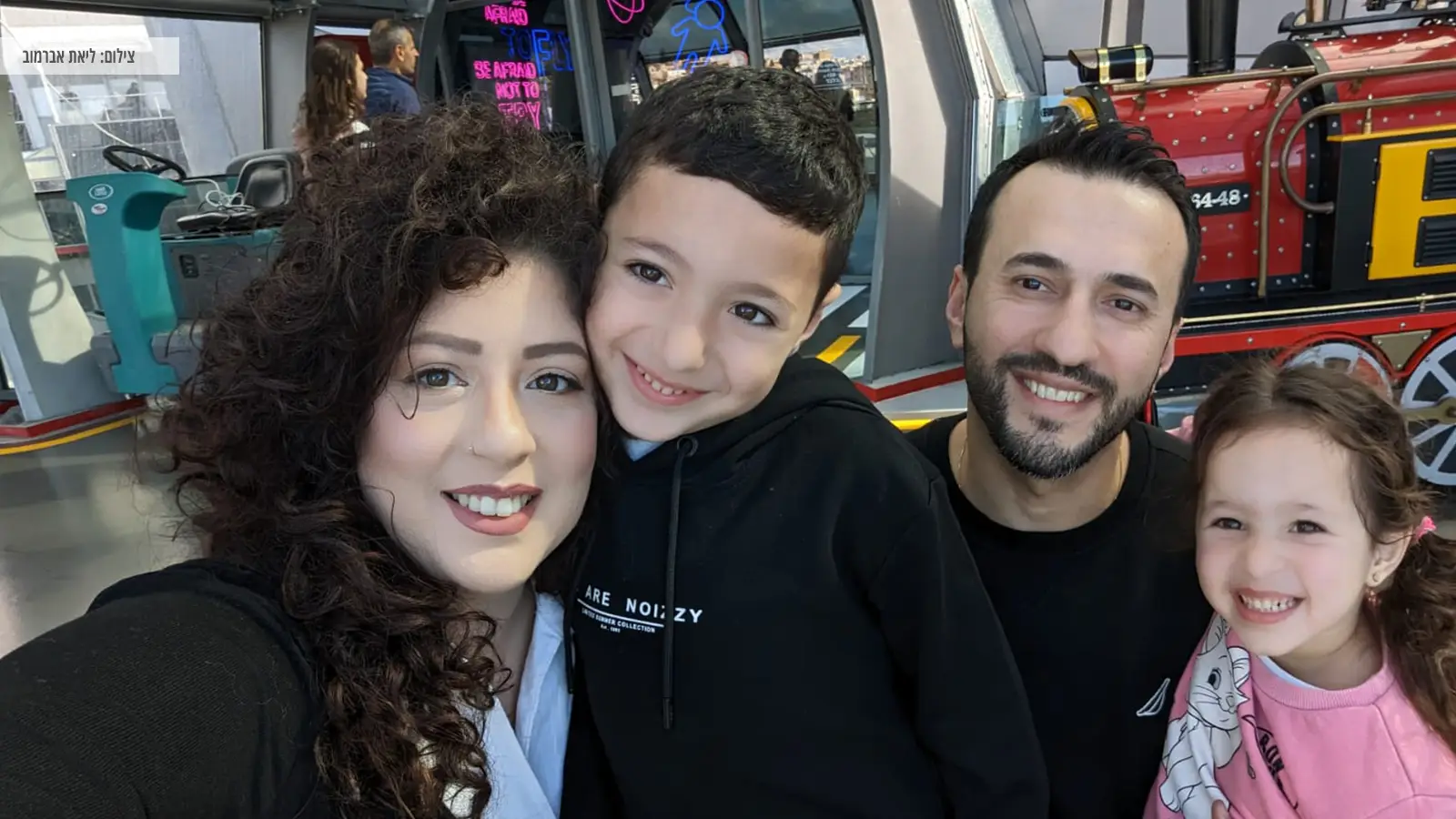 יום המשפחה 2025 יום המשפחה 2025