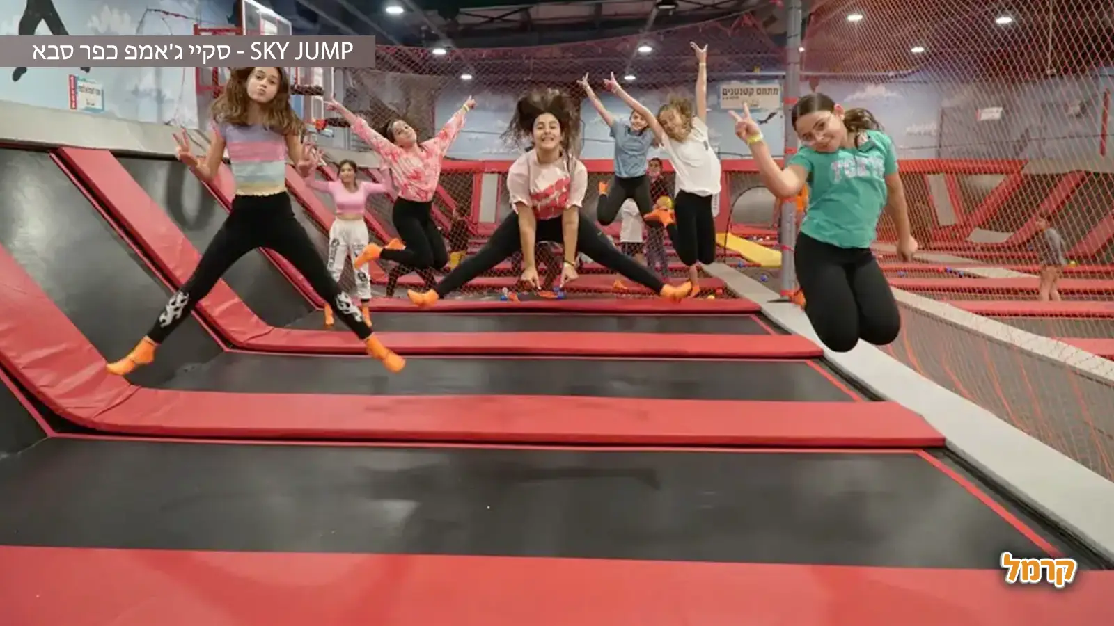 ג'ימבורי מומלצים לילדים במרכז והסביבה ג'ימבורי מומלצים לילדים במרכז והסביבה