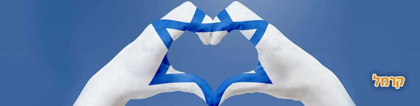 לאן יוצאים ביום העצמאות? מדריך הבילויים לשנת 2025 לאן יוצאים ביום העצמאות? מדריך הבילויים לשנת 2025