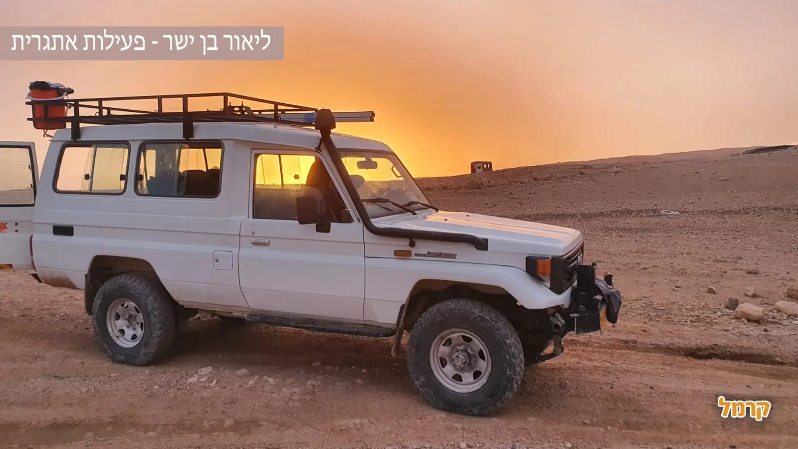  חובבי ג'יפים? קבלו מאיתנו מסלולי טיול ששווה להכיר!