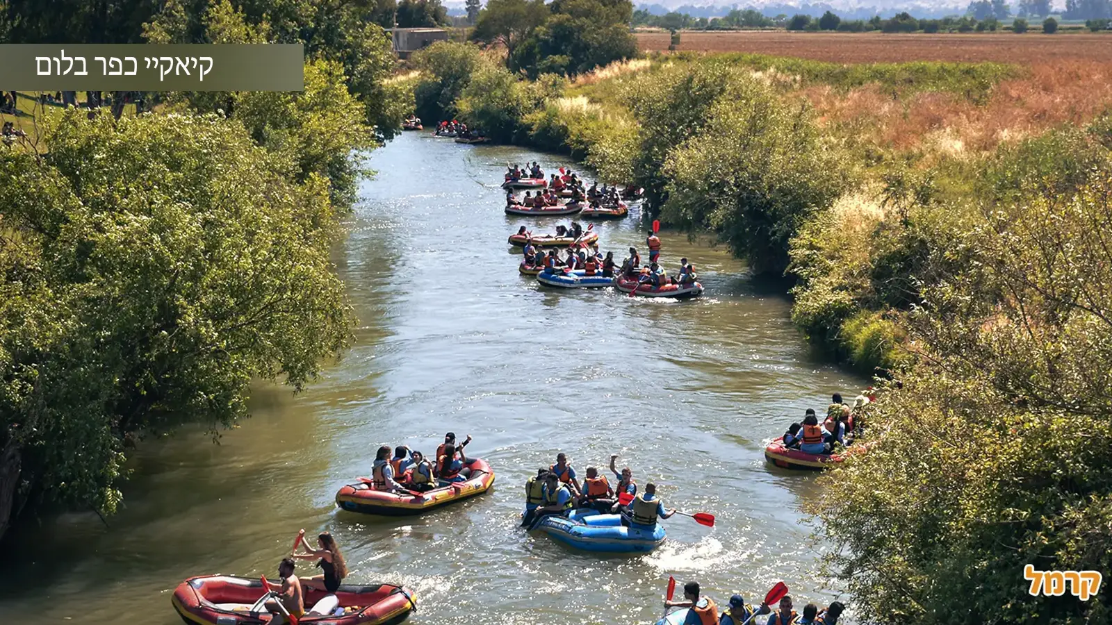 פעילות גיבוש לעובדים בקיאקים בצפון: חוויה מגבשת בנופי הגליל