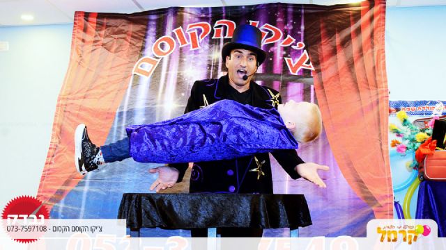 כל הטיפים והמידע שיהפכו אתכם לקוסמים כל הטיפים והמידע שיהפכו אתכם לקוסמים