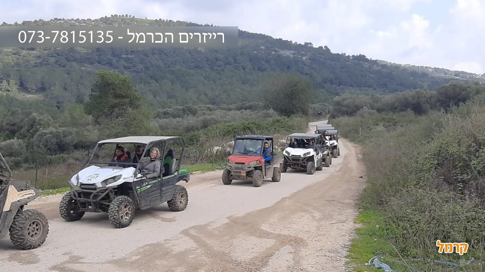 מסלולי הרייזרים הכי שווים שיש בצפון!