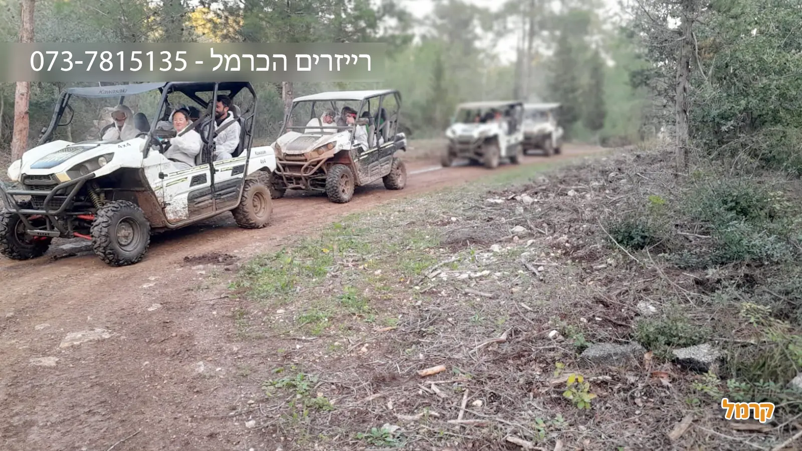 מסלולי הרייזרים הכי שווים שיש בצפון!