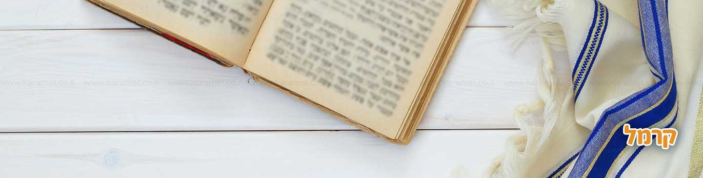 ×œ×•×— ×—×•×¤×©×•×ª ×ž×©×¨×