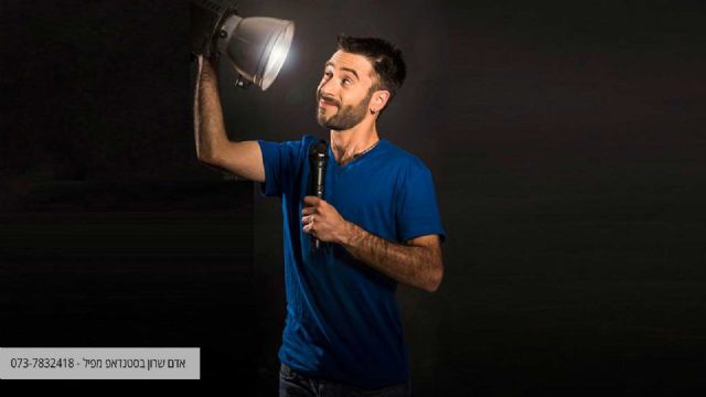 למה לבחור בסטנדאפ ליום הולדת? למה לבחור בסטנדאפ ליום הולדת?