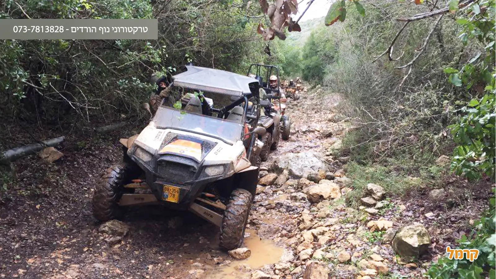 יום שלם של בילוי בצפון עם טרקטורונים  יום שלם של בילוי בצפון עם טרקטורונים