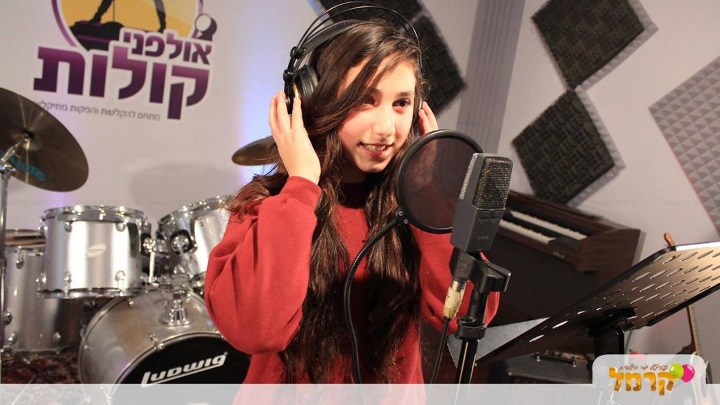 הקלטת שיר באולפן הקלטות