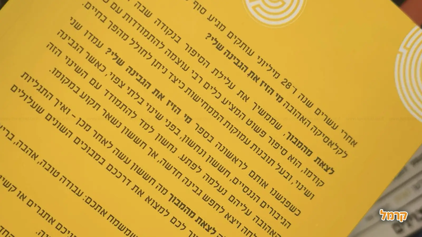 הוצאה לאור: מה זה ואיך הופכים כתב יד לספר מצליח? הוצאה לאור: מה זה ואיך הופכים כתב יד לספר מצליח?