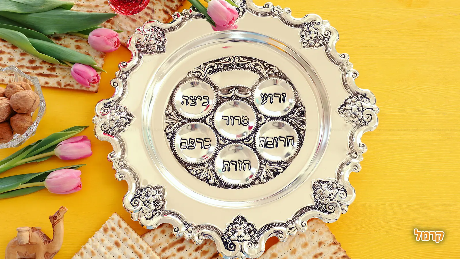 "בכל דור ודור": פסח 2026 מקבל משמעות חדשה "בכל דור ודור": פסח 2026 מקבל משמעות חדשה