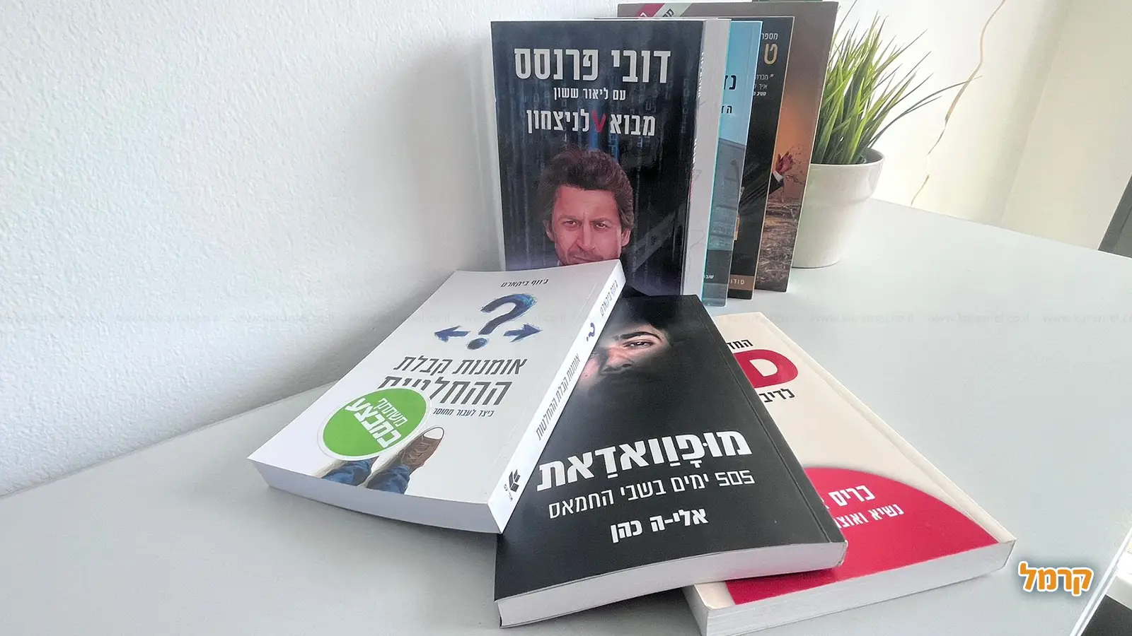 איך לבחור את הספר הבא שלכם?
