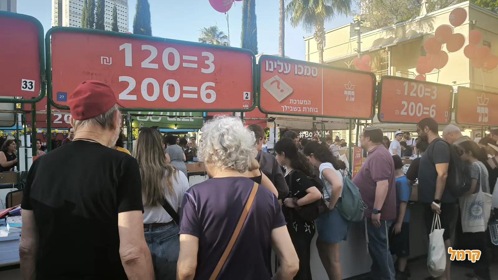 איך לבחור את הספר הבא שלכם?