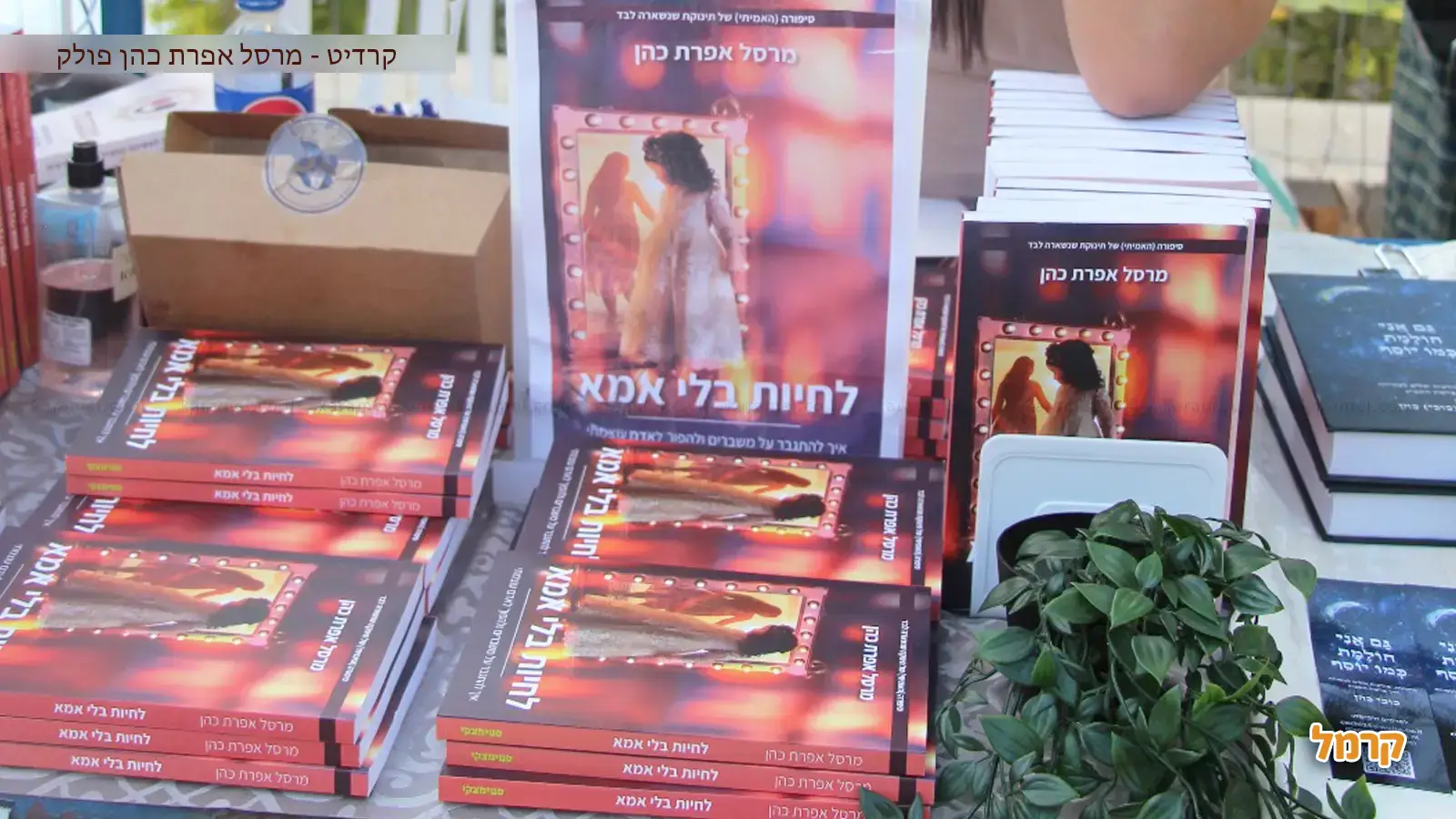 איך לבחור את הספר הבא שלכם?