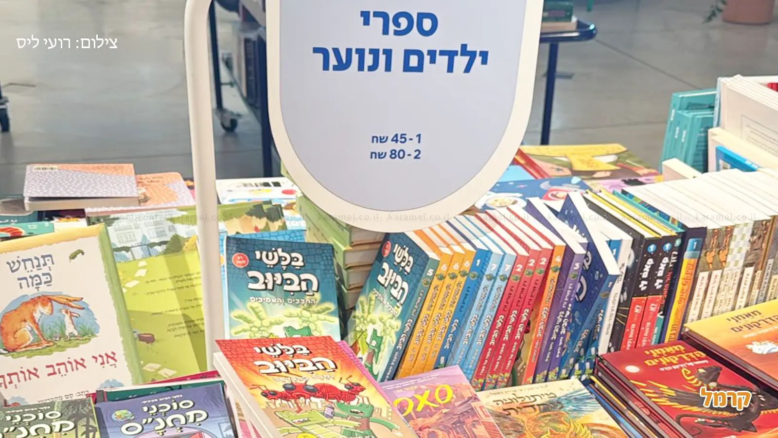 שבוע הספר העברי: חגיגה של מילה, רוח וקהילה שבוע הספר העברי: חגיגה של מילה, רוח וקהילה