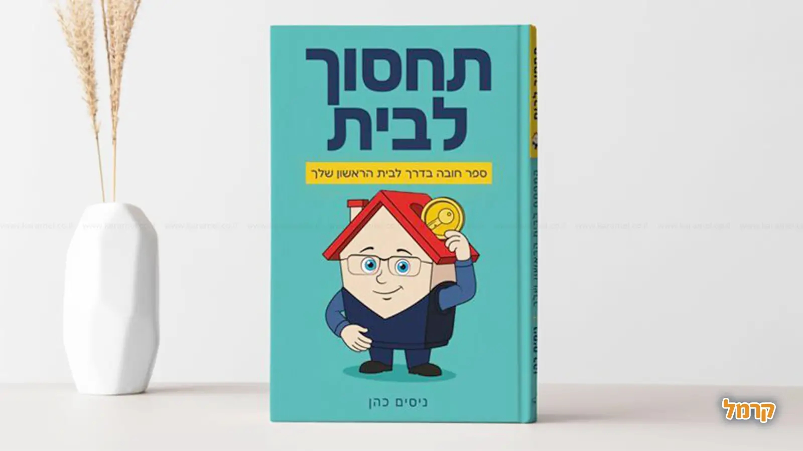 עוד ספרים שכדאי להכיר לפי הז'אנר שאתם אוהבים