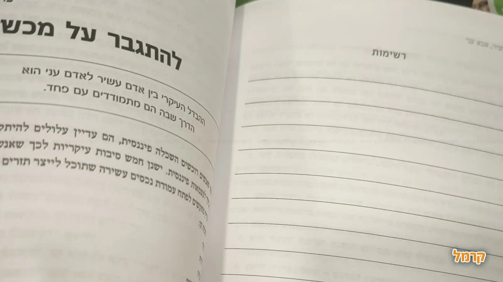 מי הם בעלי המקצוע שאתם חייבים להכיר בשביל להוציא ספר לאור?