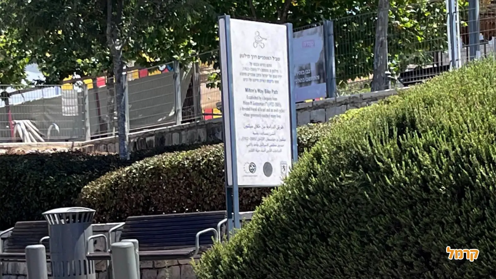 פארקים בירושלים