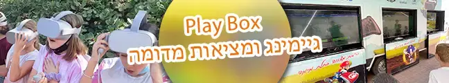 play box