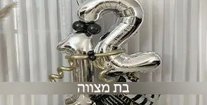 בלונים מעוצבים מספר גיל 12
