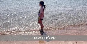 מגוון מסלולי טיולים באילת