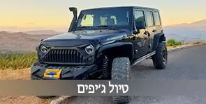 טיול בג'יפ שחור