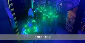 חווית לייזר טאג