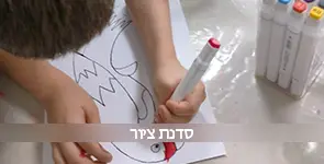 סדנת ציור