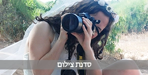 סדנת צילום מעניינת