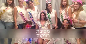בנות חוגגות מסיבת רווקות