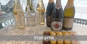 אירוע חברה שמח