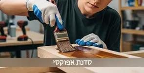 פעילות של סדנת אפוקסי