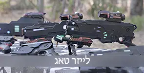 אקדחי לייזר טאג