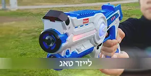 אקדחי לייזר טאג