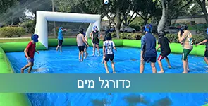 קבוצה משחקת כדורגל מים